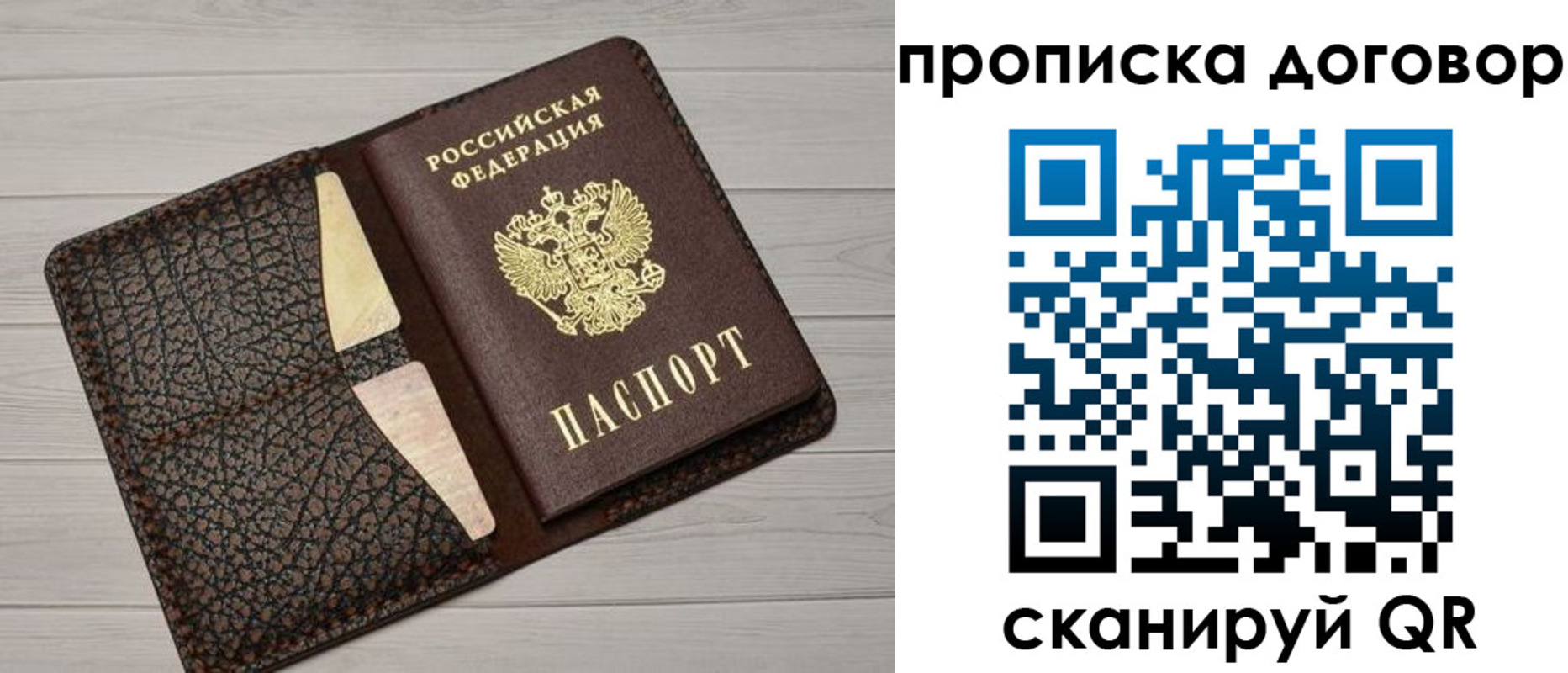 временная прописка в Кабардино-Балкарии