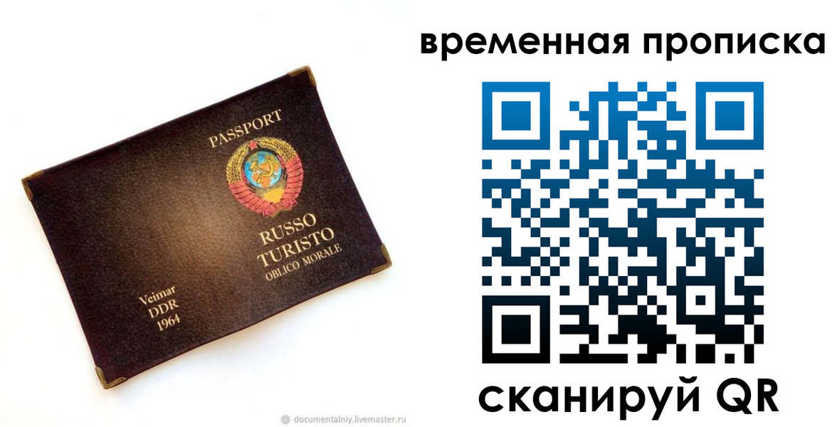 временная регистрация надежно в Кабардино-Балкарии